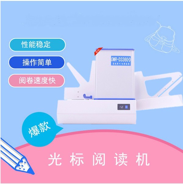 光標(biāo)閱讀機(jī) 光標(biāo)閱讀機(jī)